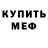 APVP кристаллы Joey Merrell