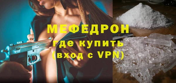 стафф Армянск